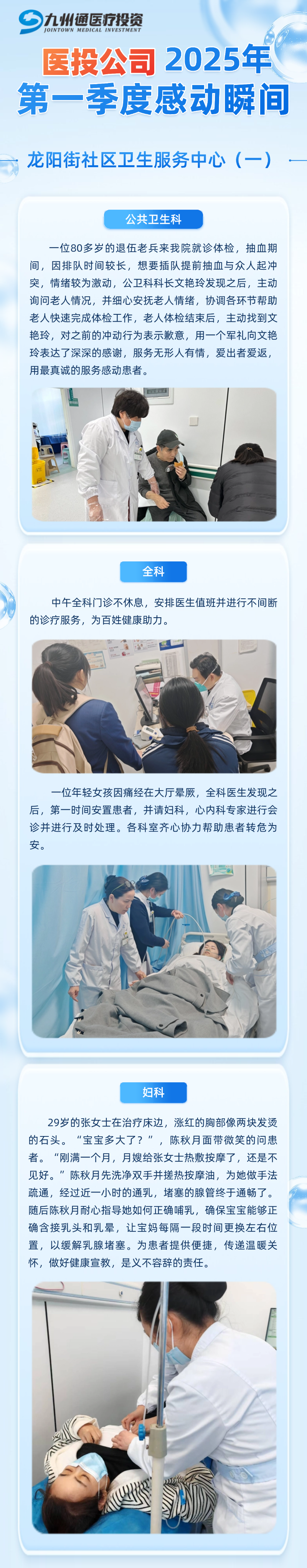 医疗保健企业形象宣传医美医院介绍长图海报 (1).png